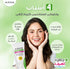 ازهى كريم تفتيح البشرة و معامل حماية من الشمس (SPF20) 75 جم - Azha